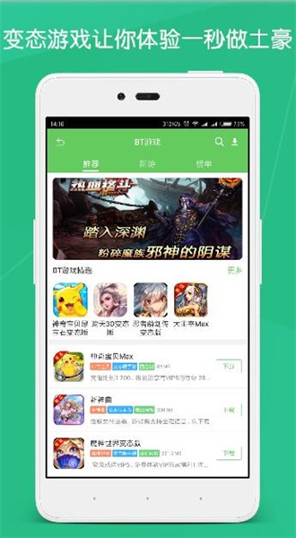 斗蟹游戲盒子