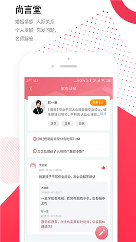 恩玛萨心理