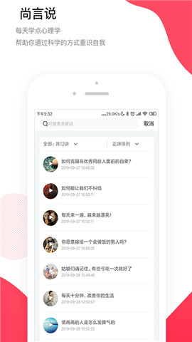 恩玛萨心理