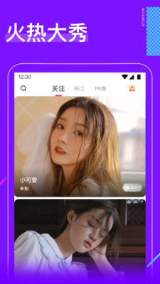 柑橘直播app