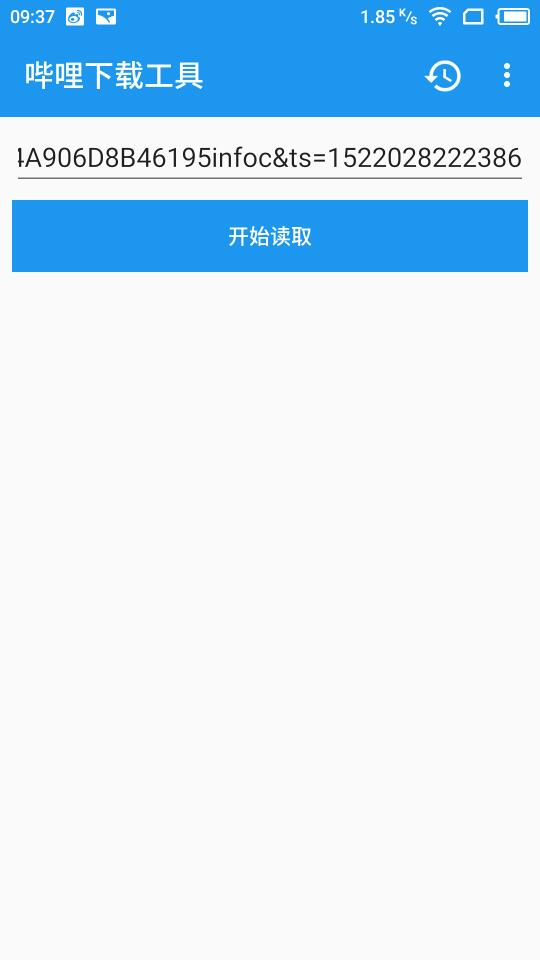 哔哩下载工具