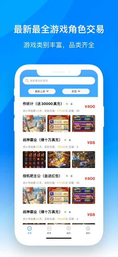 bt游戏助手