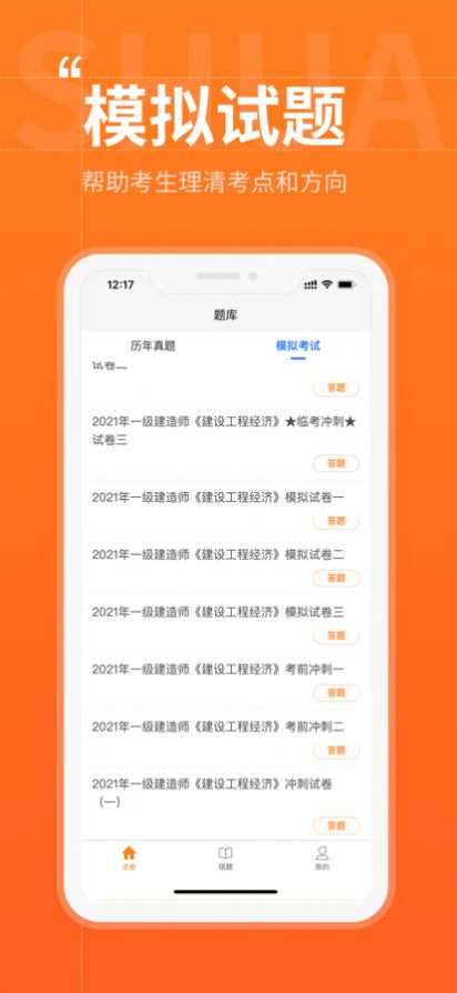 刷题汇