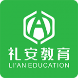 禮安網校