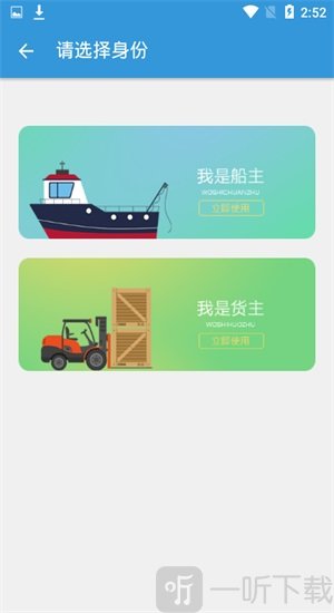船宝宝app最新版下载-船宝宝安卓版下载v1.0.5