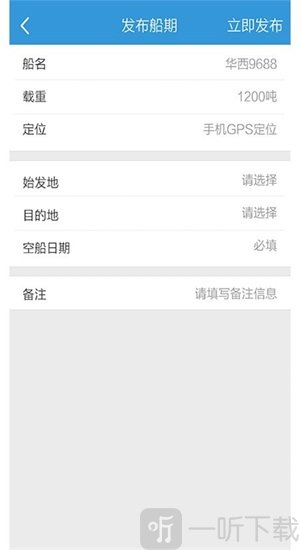 船宝宝app最新版下载-船宝宝安卓版下载v1.0.5