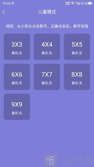 记忆力训练营软件2022版下载-记忆力训练营最新版下载v1.0