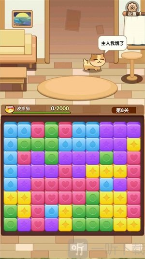 猫咪爱消消最新版下载-猫咪爱消消安卓版下载v1.0.0