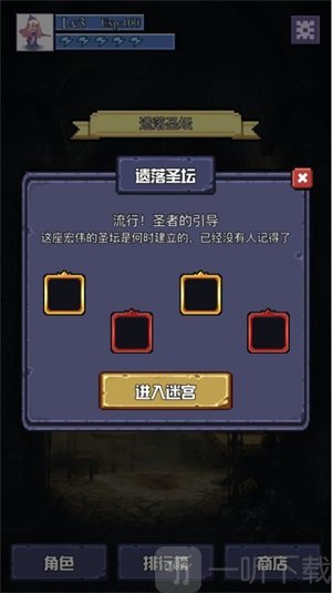 魔物迷宫手游最新版下载-魔物迷宫手机版免费下载v1.0