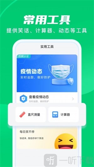 晨光计步手机最新版下载-晨光计步免费版下载v2.0.1