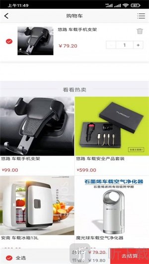 智车宝app最新版下载-智车宝手机版下载v1.0.0