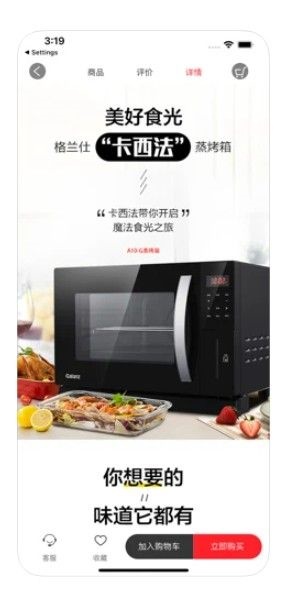 榜尚优品