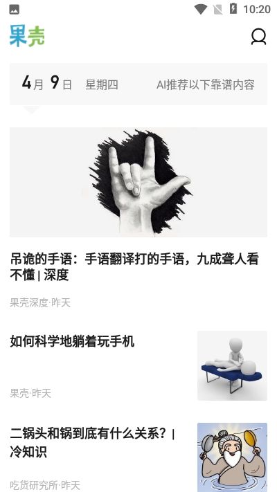 果壳科技