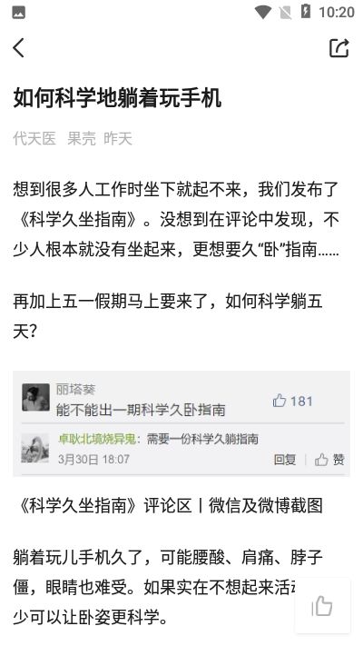 果壳科技