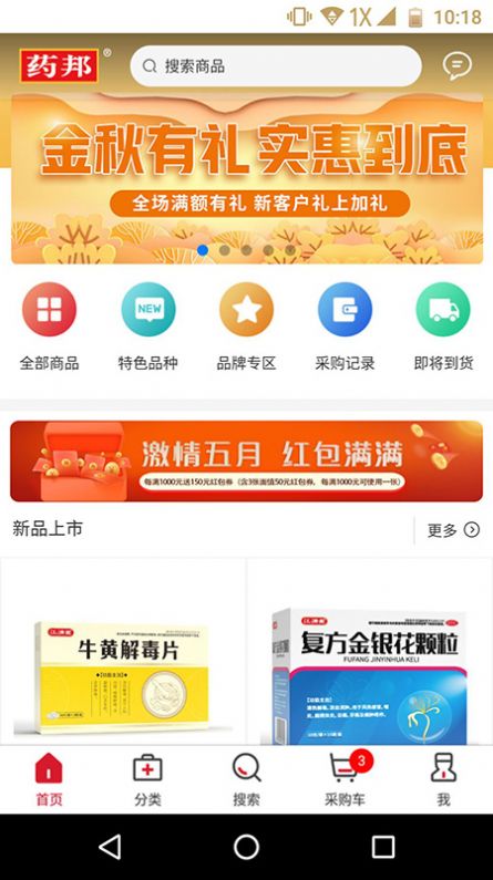 药邦线