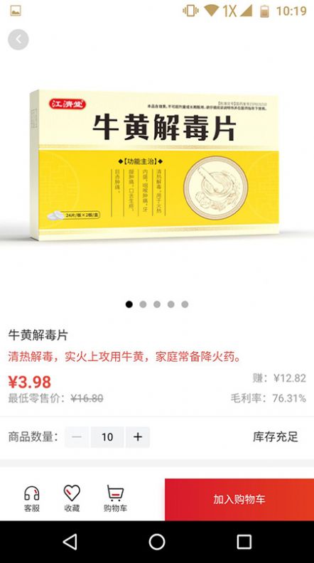 药邦线