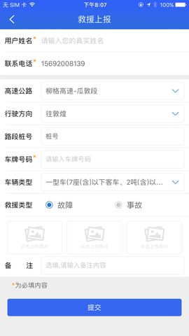 甘肃高速