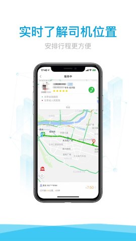 益民出行