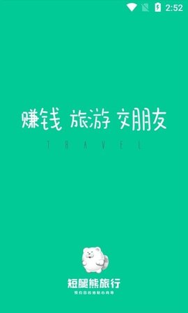 短腿熊