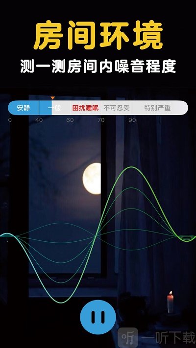 酒店安全宝手机版下载-酒店安全宝app下载v1.8