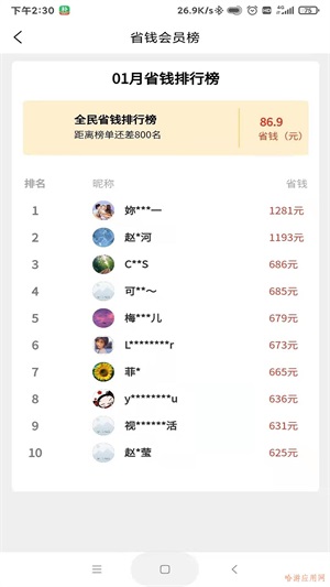 叮叮饭粒