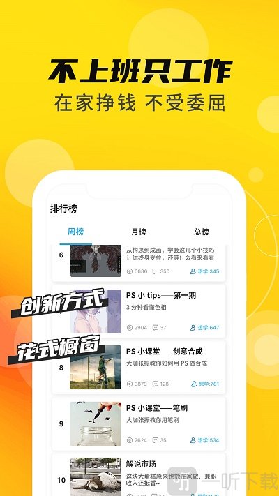 速学PS安卓版下载-速学PS免费版下载v2.0.24