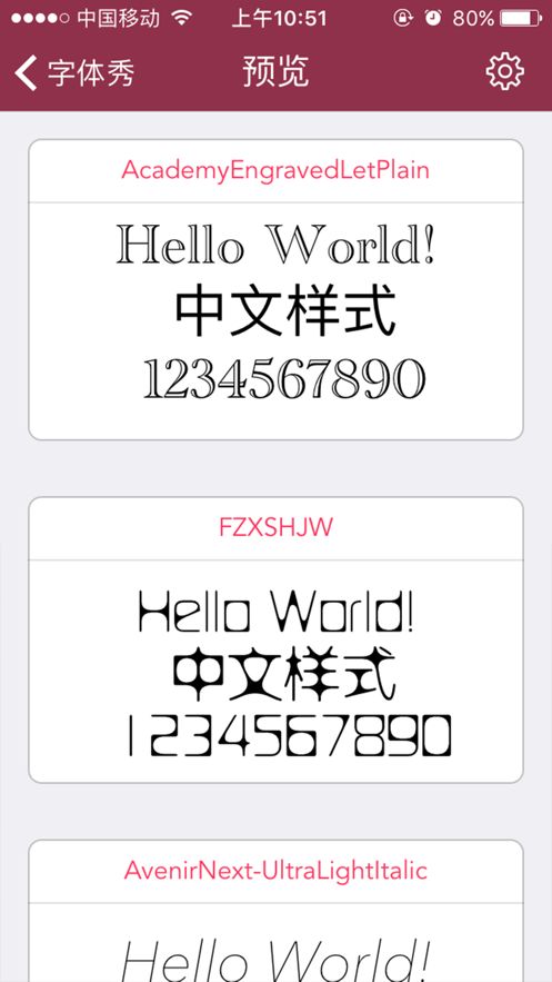 字体秀