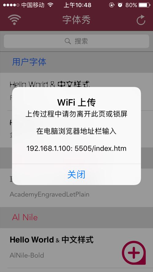 字体秀