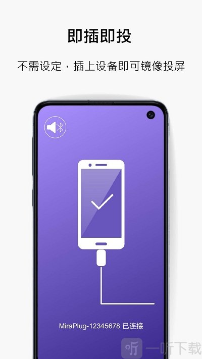 miraplug安卓版下载-miraplug最新版下载v1.5.0.40