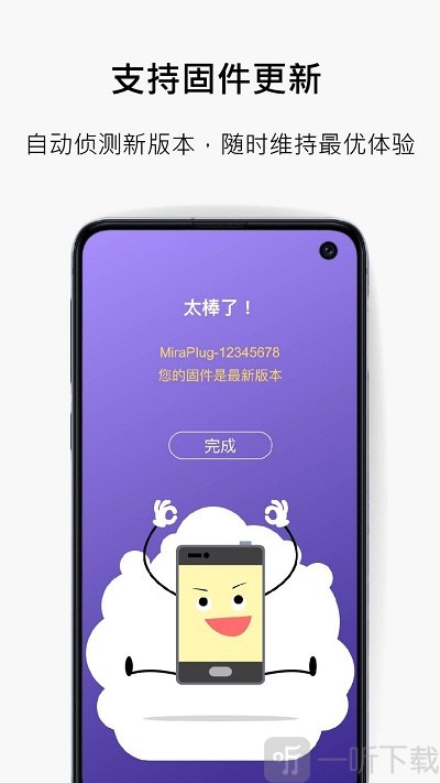miraplug安卓版下载-miraplug最新版下载v1.5.0.40