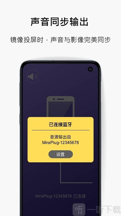 miraplug安卓版下载-miraplug最新版下载v1.5.0.40