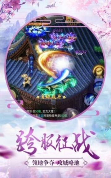 妖问山海