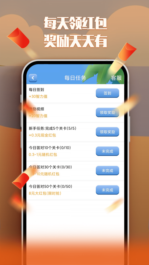 天天紅包推理