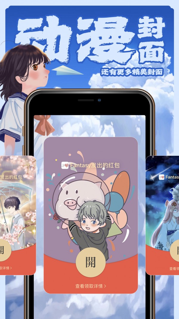 封面侠