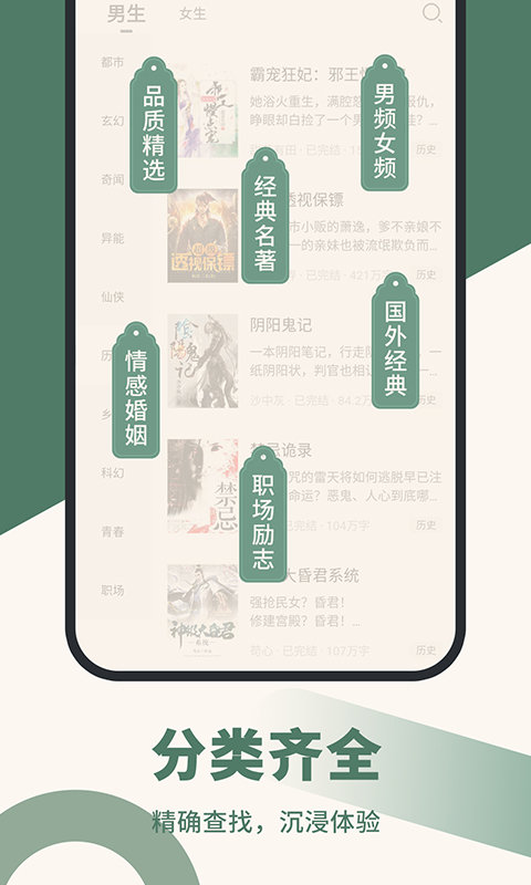 藏书阁最新版
