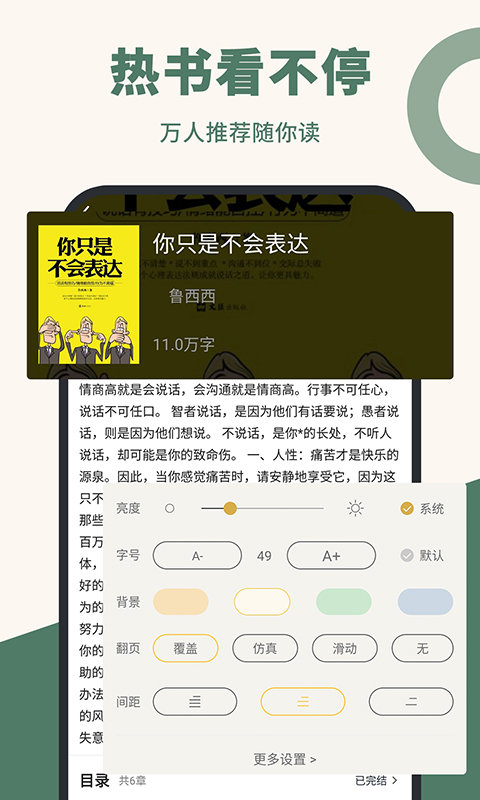 藏书阁最新版