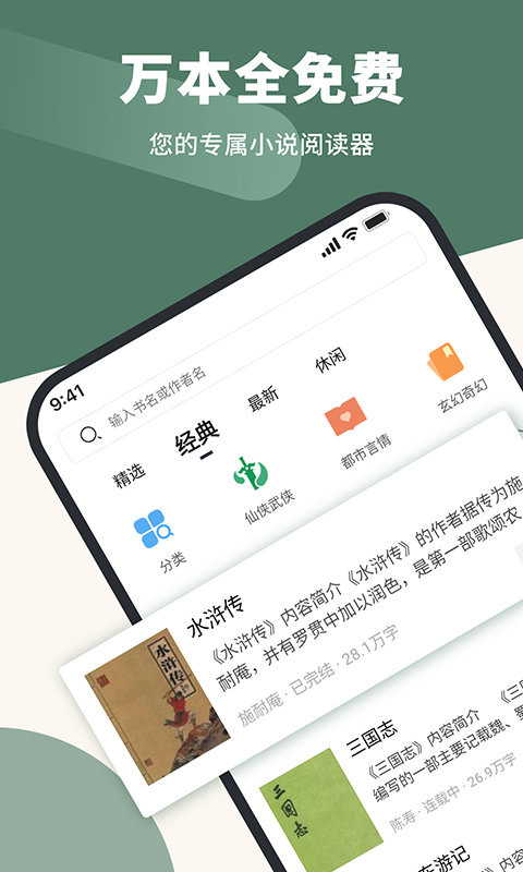 藏书阁最新版