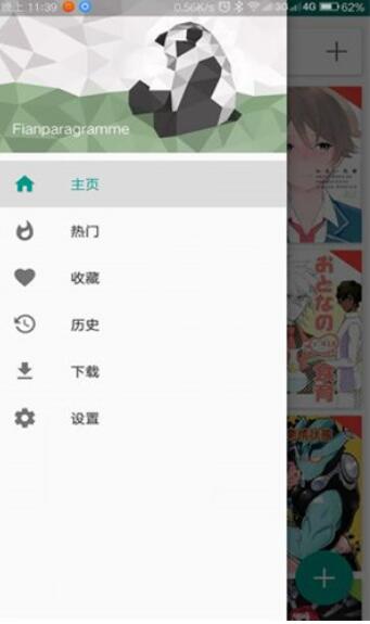白色ehview1.7.24