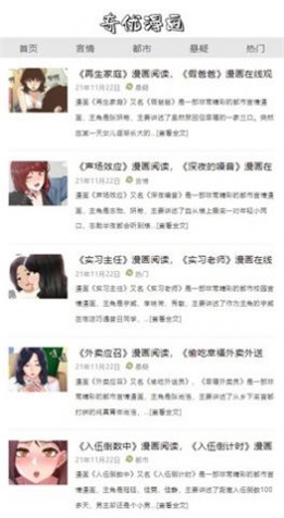 奇优漫画