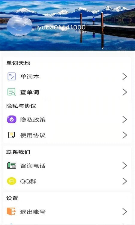 英式英語聽力