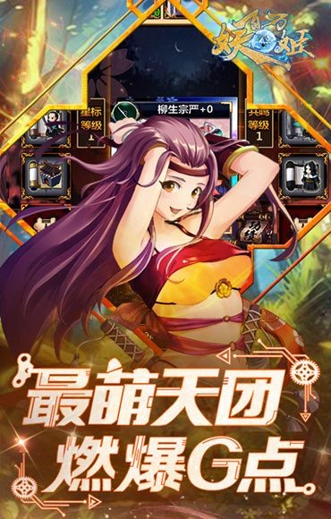 京都妖姬