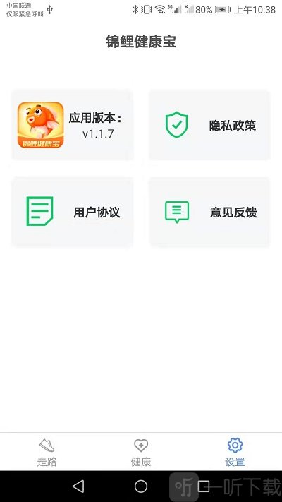 锦鲤健康宝手机版下载-锦鲤健康宝安卓版下载v1.1.7