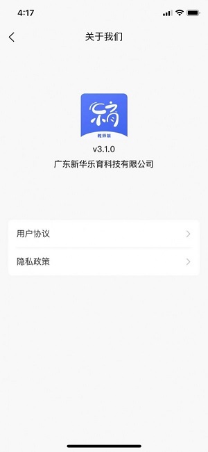 乐育教师端