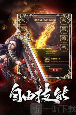 君临神途单职业安卓版下载-君临神途单职业最新版下载v1.0