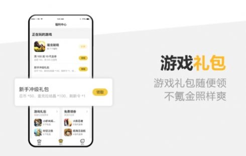 千橙游戏盒子
