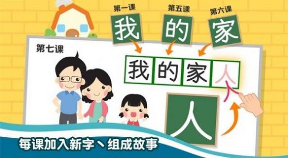 认字识词