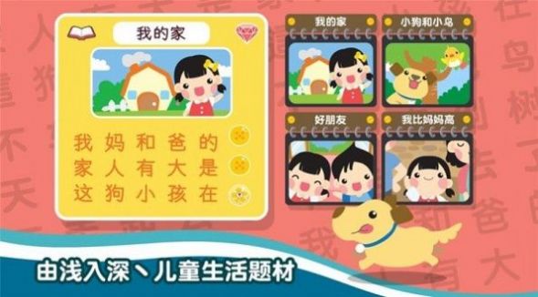认字识词