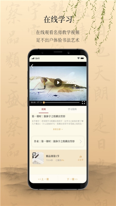 墨舟书法
