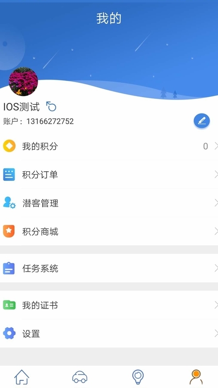 車商贏