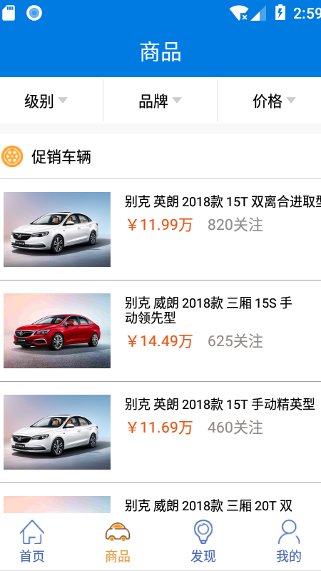 車商贏